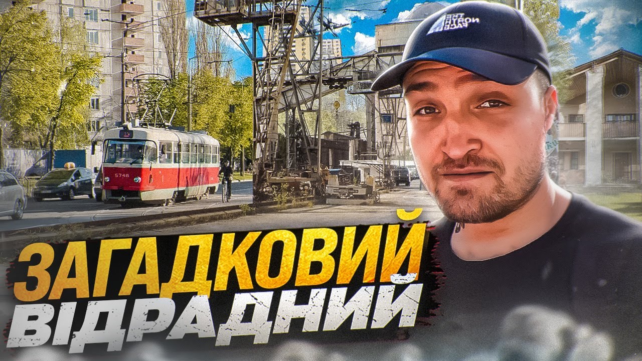 Відрадне: від невеликого хутора до сучасного району — історія та факти